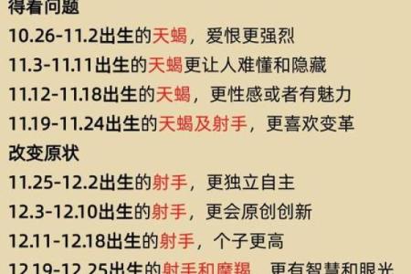 生日命运：八月二十日是什么星座？