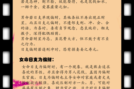 易嫁高富帅的女命八字特征 易嫁高富帅女命特征