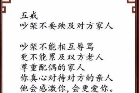 夫妻常常吵架？可能是风水导致