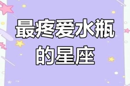水瓶座与那个星座最合适做朋友