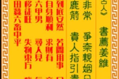观音灵签4转运