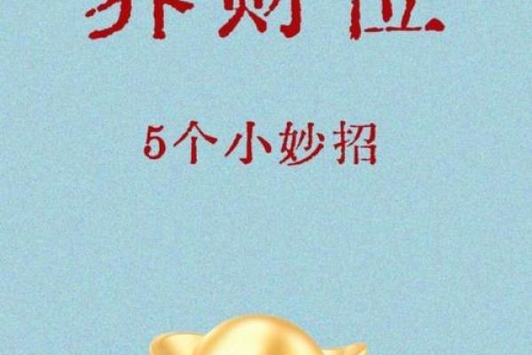 卧室旺财风水