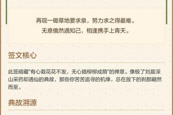 观音灵签精解100解