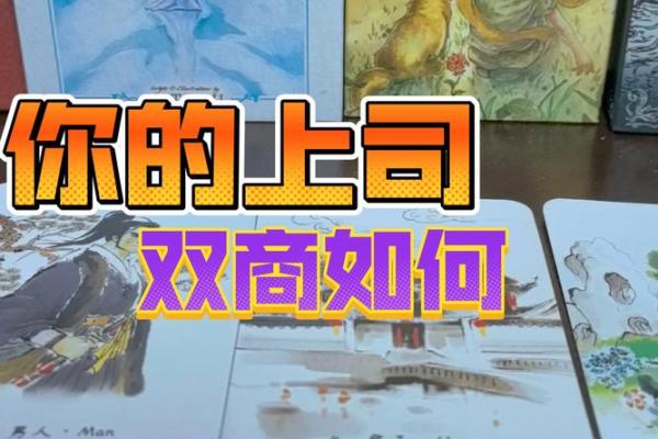 塔罗测试职场中是否受欢迎