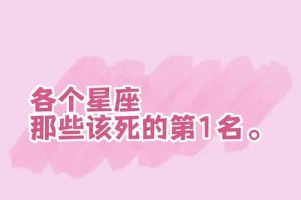 十大不孝顺儿女的三个星座有哪些