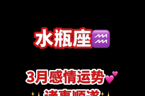 下半年星座运势水瓶座