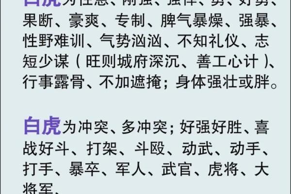 详解什么是风水学术中的白虎煞