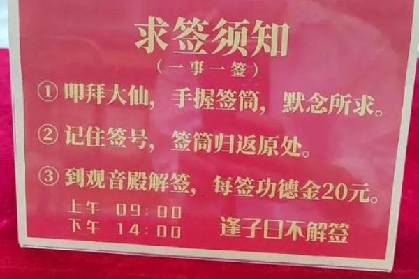 黄大仙灵签免费抽签灵
