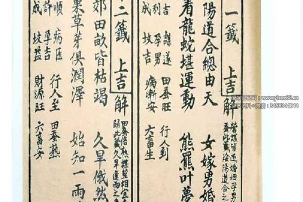 观音灵签11签求学业