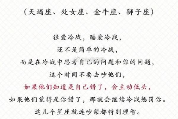 12星座哪五大星座吵架最厉害的
