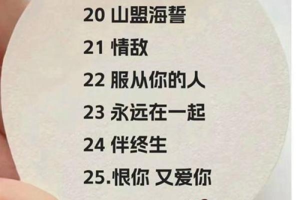 八字情侣名