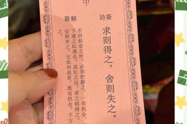 月老灵签姻缘签91签详解 月老91签解签什么意思？