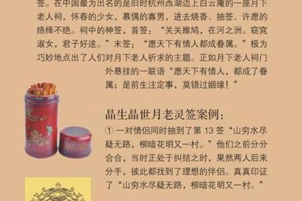 月老灵签50签好吗