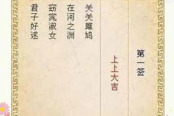 月老灵签50签好吗