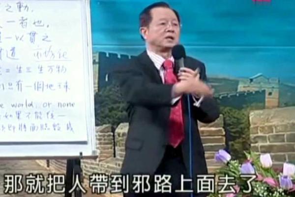 曾仕强说算命要不要信