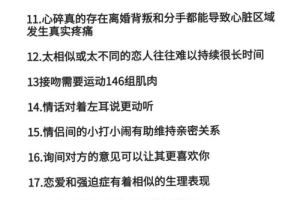 八字看恋爱时你最适合什么方式