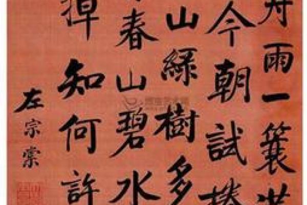 左宗棠紫薇斗数