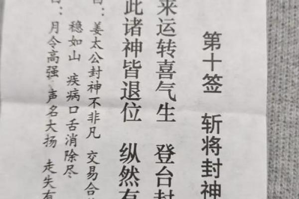 观音灵签91求姻缘解签