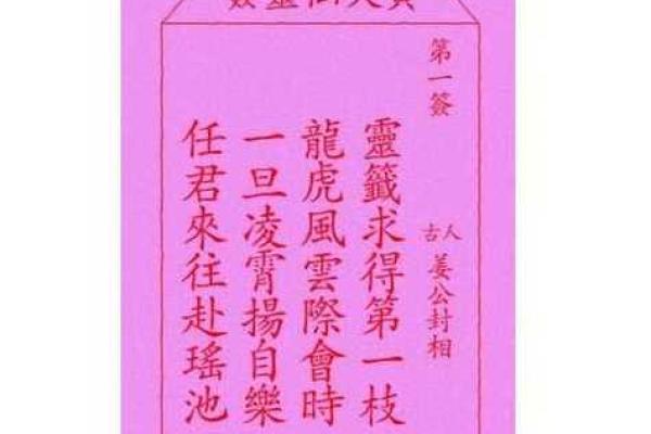 黄大仙灵签第30签解