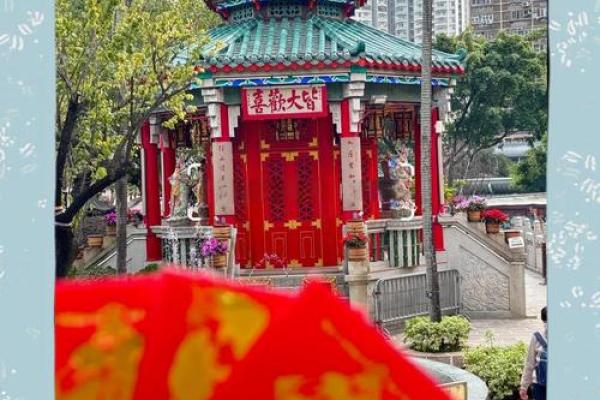黄大仙灵第十七签求问姻缘