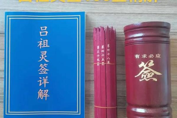 吕祖灵签16签签文