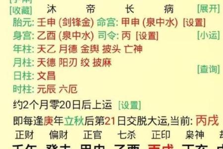 什么样的八字命最好？