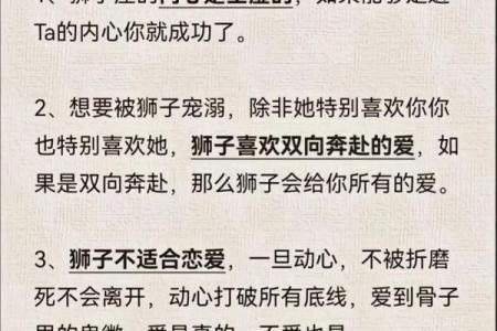 哪个星座更适合狮子女生