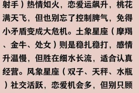 风向星座最近运势