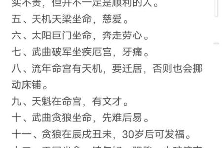 紫薇斗数详细测试