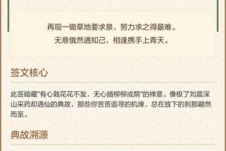 观音灵签精解100解