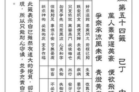 观音灵签宫卦成
