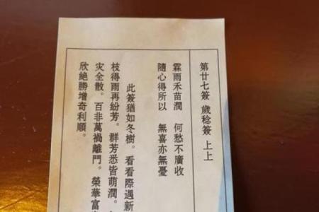 观音灵36签姻缘