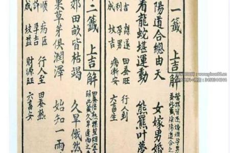 观音灵签11签求学业