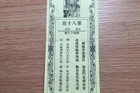杭州灵顺寺二十四签解签