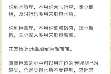 天定星座巨蟹是嫁的很穷吗