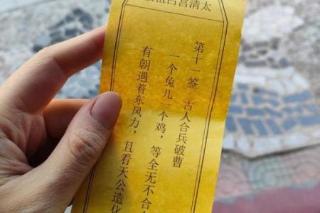 吕祖灵签18签解签