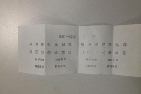 观音灵签38签解签考试