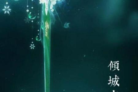 十二星座专属神剑武器是什么