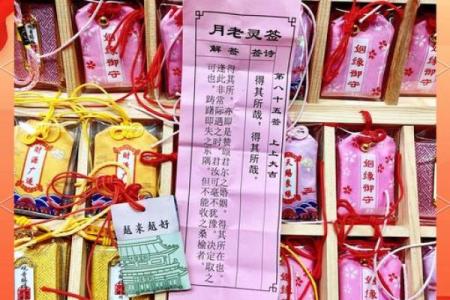 黄大仙灵第十七签求问姻缘