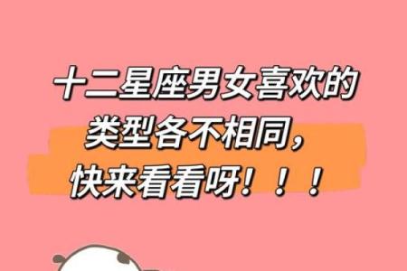 哪些星座男最喜欢柔弱的女生