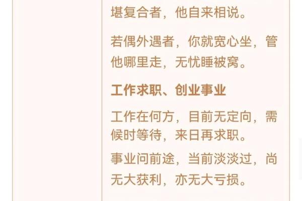 观音灵签19签吉凶