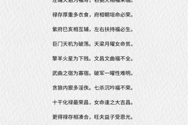 紫微斗数论女命之:男女命的异同 紫微斗数论女命之:男女命的异同