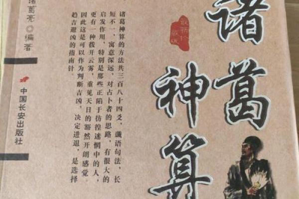 事业命运算命