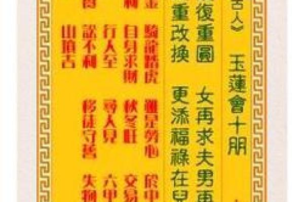 观音灵签87签找工作