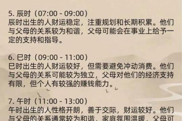 出生年月日时辰算命：生年各人命运如何