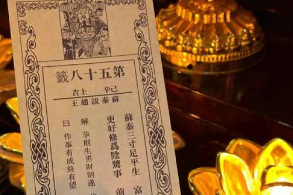 关帝灵签解签七十