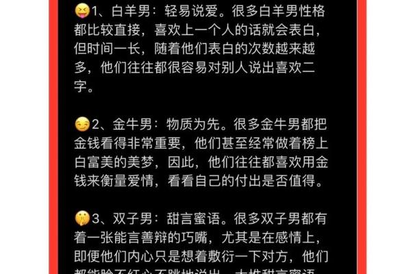 你最喜欢的星座男是哪个