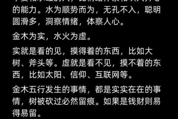 看八字要读懂命局的“意图”，给五行赋予生命和思想