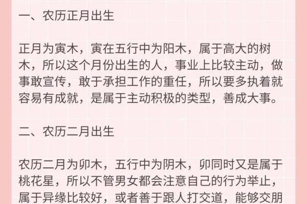 八字命和运