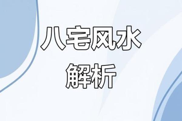 嘉善房子风水如何